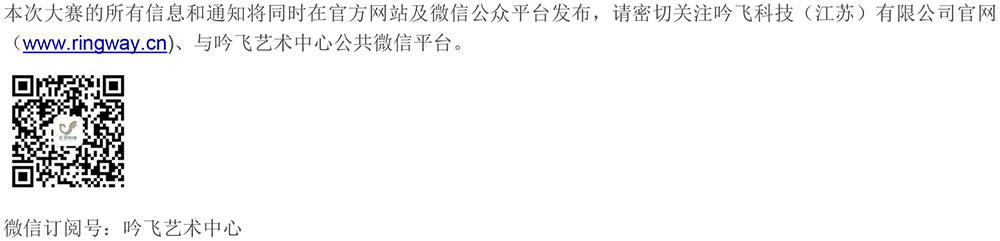 2022—2023 第八届“亚新注册_亚新(中国)”国际电子管风琴比赛—中国西北大赛（甘肃&青海）章程-5.jpg