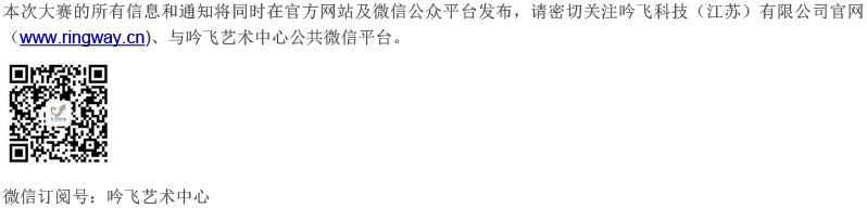 中国东部大赛（浙江）章程  第八届”亚新注册_亚新(中国)“国际电子管风琴比赛-5.jpg