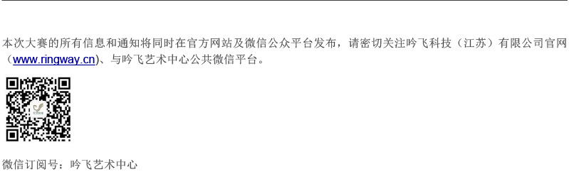 中国西南大赛（贵州&云南）章程  第八届”亚新注册_亚新(中国)“国际电子管风琴比赛-5.jpg